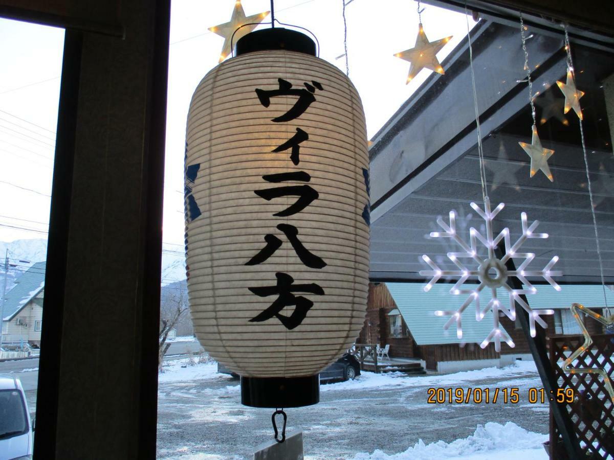 Lodge Villa Happo Hakuba Kültér fotó